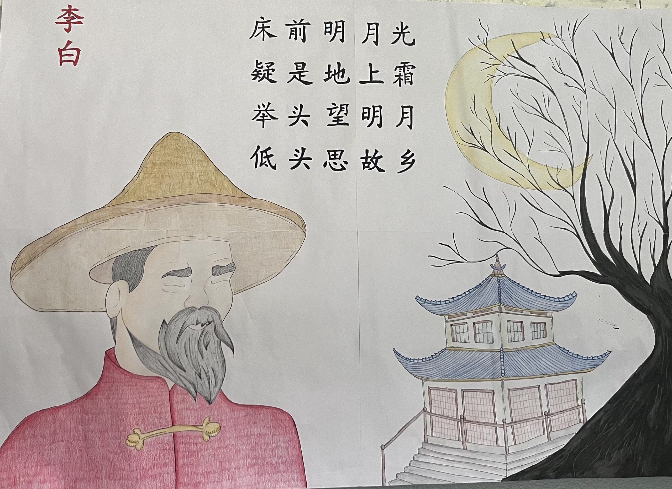 Li Bai, Tranquillo pensiero notturno